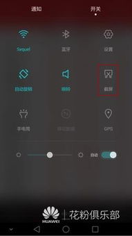 长截屏怎么操作华为电脑(华为电脑长截屏操作指南)