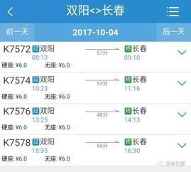 长春去辽源汽车票多少钱(长春至辽源汽车票价详解，费用究竟是多少？