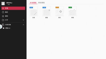 华为平板电脑怎么把wps文件(华为平板电脑操作指南,如何处理和编辑WPS文件) 华为平板电脑怎么把wps文件(华为平板电脑操作指南,如何处理和编辑WPS文件)