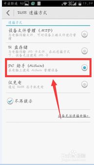 华为手机wifi与电脑怎么连接电脑连接(华为手机WiFi与电脑连接，轻松实现高效数据传输与共享)