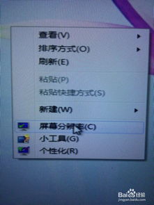 像素怎么调整华为电脑桌面(华为电脑桌面像素调整详解)