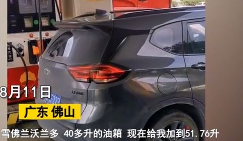 给汽车加油最多加多少升(汽车加油，如何确定最佳的加油量—加多少升才最合适？