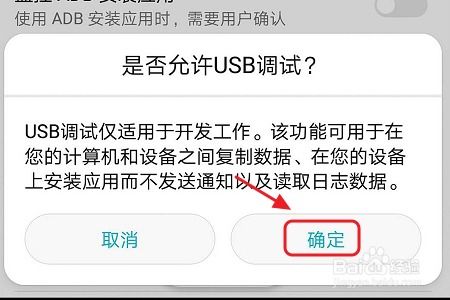 华为怎么连接电脑usb调试(华为智能手机如何通过USB连接电脑进行调试)