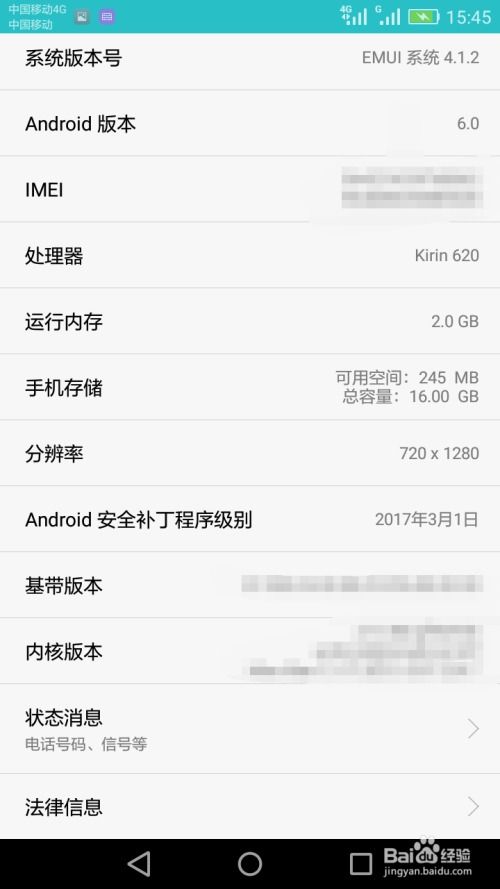 华为电脑怎么在电脑上查序列号(华为电脑序列号查询方法与步骤详解)