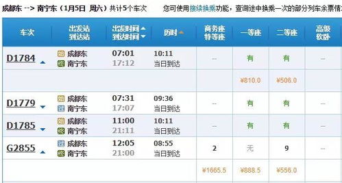 龙口到荣城汽车票多少钱(龙口到荣城汽车票价详解) 龙口到荣城汽车票多少钱(龙口到荣城汽车票价详解)
