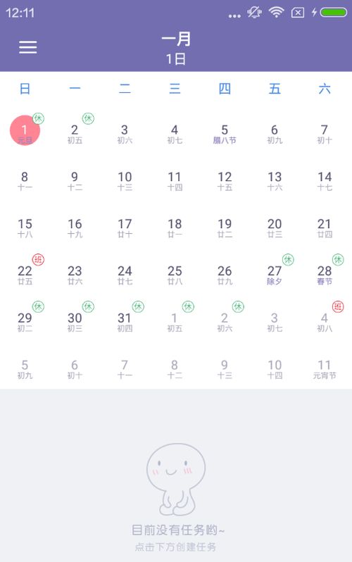 华为电脑日历清单怎么看(华为电脑日历清单使用指南，如何查看与理解)