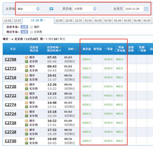 白云至大沥汽车票多少钱(白云至大沥汽车票价查询及相关信息解析)
