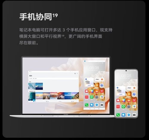 华为电脑怎么开视频会议(华为电脑如何进行视频会议操作指南)