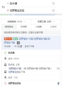 株洲到汨罗汽车票多少钱(株洲至汨罗汽车票价详解，费用究竟是多少？