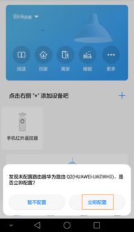 华为q2怎么电脑设置(华为WiFi Q2电脑设置指南) 华为q2怎么电脑设置(华为WiFi Q2电脑设置指南)