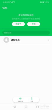 华为电脑关闭推送广告怎么关闭(华为电脑关闭推送广告的详细步骤)