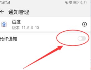 华为电脑关闭推送广告怎么关闭(华为电脑关闭推送广告的详细步骤)