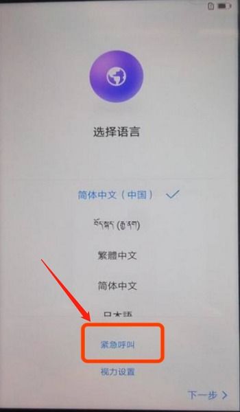 电脑怎么解除华为手机激活锁(电脑解除华为手机激活锁的详细步骤)