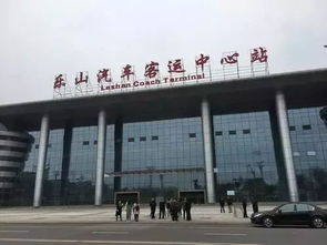 广安到乐山汽车站多少钱(广安到乐山汽车站的价格探究)