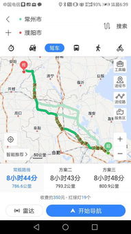 滁州汽车站到常州多少钱(滁州汽车站至常州车费查询—出行指南)