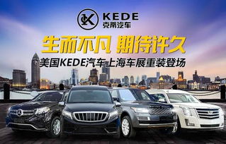 汽车加长改装多少钱一次(汽车加长改装，费用及多方面因素探讨)