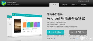华为官网电脑版怎么下载(华为官网电脑版下载指南)