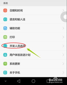 华为p8怎么接电脑(华为P8与电脑的连接方法与步骤)