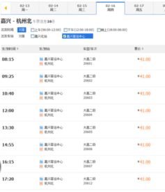 嘉兴至徐州汽车票多少钱(嘉兴至徐州汽车票价查询—启程前的必备知识)