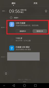 华为p9怎么连不上电脑(华为P9无法连接电脑的解决方案)