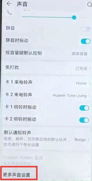 触屏设置怎么调华为电脑(华为电脑触屏设置全面解析，如何调整触屏功能)