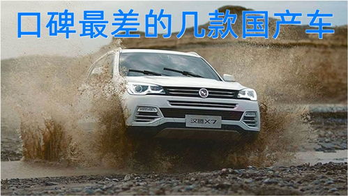 国产汽车生锈了吗多少钱(探究国产汽车生锈问题及其价格走势)