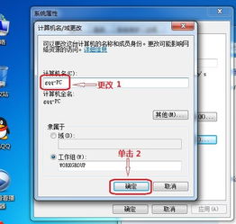 华为新电脑名字怎么改掉(华为新电脑命名更改指南) 华为新电脑名字怎么改掉(华为新电脑命名更改指南)