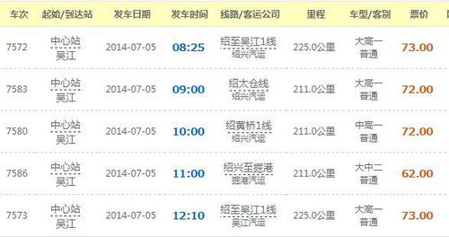 龙游到丽水汽车票价多少(龙游至丽水汽车票价详解)
