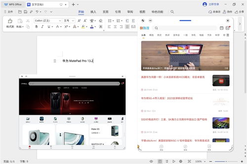 华为平板怎么使用wps电脑版(华为平板如何使用WPS电脑版,全面指南) 华为平板怎么使用wps电脑版(华为平板如何使用WPS电脑版,全面指南)