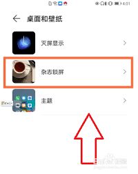 华为的电脑怎么设置锁屏(华为电脑设置锁屏的详细步骤指南)