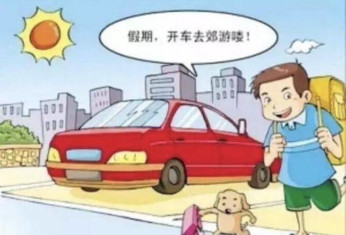 小孩放汽车一天多少钱(小孩放汽车一天多少钱，儿童游乐场的成本与收益分析)