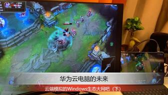 华为云电脑怎么下载诛仙(华为云电脑下载诛仙攻略详解)