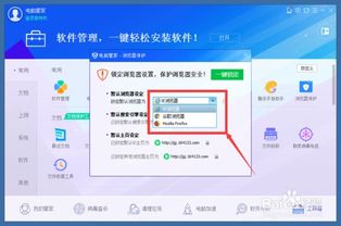 电脑怎么安装华为浏览器(电脑如何安装华为浏览器—详细步骤解析)