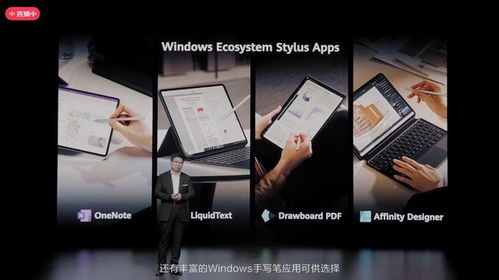 华为平板电脑怎么安装win系统(华为平板电脑安装Windows系统的详细步骤)