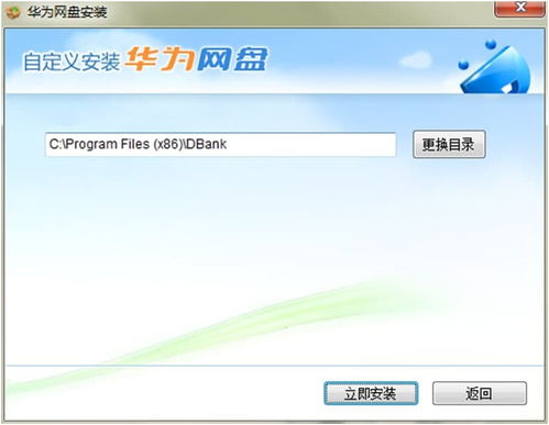 华为怎么下载迅雷电脑版(华为电脑上如何下载迅雷电脑版，详细步骤与注意事项)