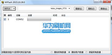 华为怎么用电脑强制刷机(华为电脑强制刷机教程)