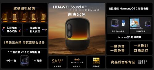 华为电脑有几个音响怎么设置(华为电脑音响设置指南，了解电脑音响数量及如何设置)