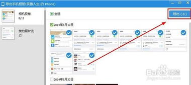 华为相册倒入电脑怎么弄(华为相册导入电脑的详细步骤指南)