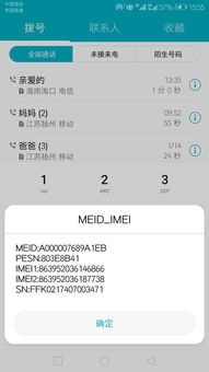 华为电脑验机怎么验真伪(华为电脑验机攻略，如何验证真伪？