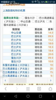 汽车票上海到安庆多少钱(汽车票上海到安庆的价格解析)
