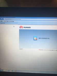 华为电脑app打不开怎么解决(华为电脑APP打不开的解决方法)