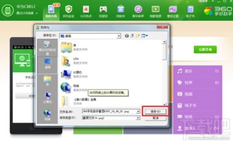 华为电脑截屏识字怎么截(华为电脑截屏识字功能详解，如何轻松实现截屏操作)