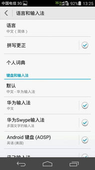 华为电脑怎么更换繁体字(华为电脑更换繁体字的方法详解)