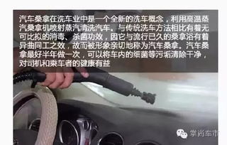 汽车桑拿清洗多少钱一个(汽车桑拿清洗价格解析，多少钱一次？