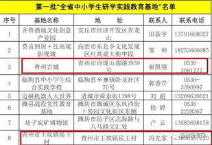 汽车票青州至潍坊多少钱(青州至潍坊汽车票价详解，费用、时间与路线)