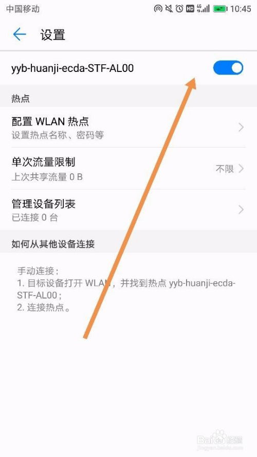 华为怎么给电脑开热点吗(华为电脑如何开启热点功能,详细步骤与操作指南) 华为怎么给电脑开热点吗(华为电脑如何开启热点功能,详细步骤与操作指南)
