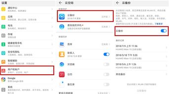 华为全部备份电脑数据怎么恢复(华为电脑数据恢复全攻略，备份与恢复详解)
