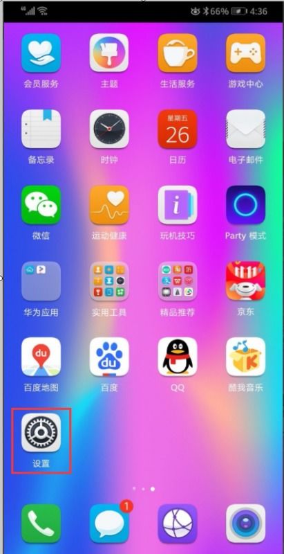华为电脑怎么关掉防触摸模式(华为电脑如何关闭防触摸模式)