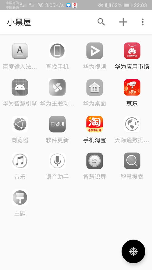 照片怎么解压华为电脑桌面(华为电脑桌面照片解压全攻略，轻松将照片展示在桌面)