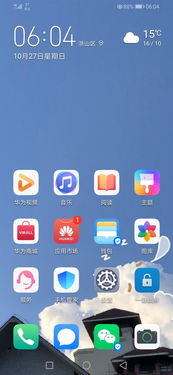 华为电脑待机问题怎么办(华为电脑待机问题解决方案)